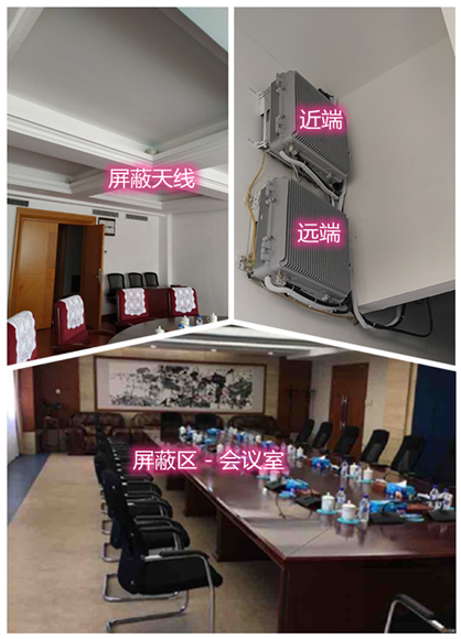  桃城某机关单位会议室屏蔽案例（数字信令级）