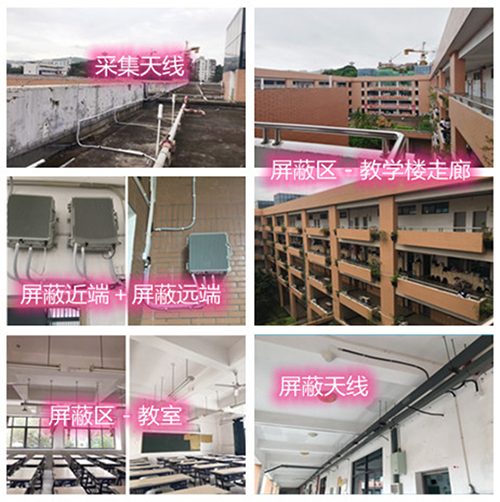  桃城某中学考场屏蔽案例（数字信令级）